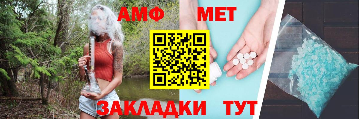 Amphetamine Розовый Новоуральск
