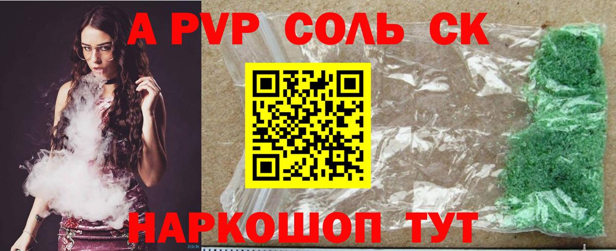 Alpha-PVP мука Новоуральск