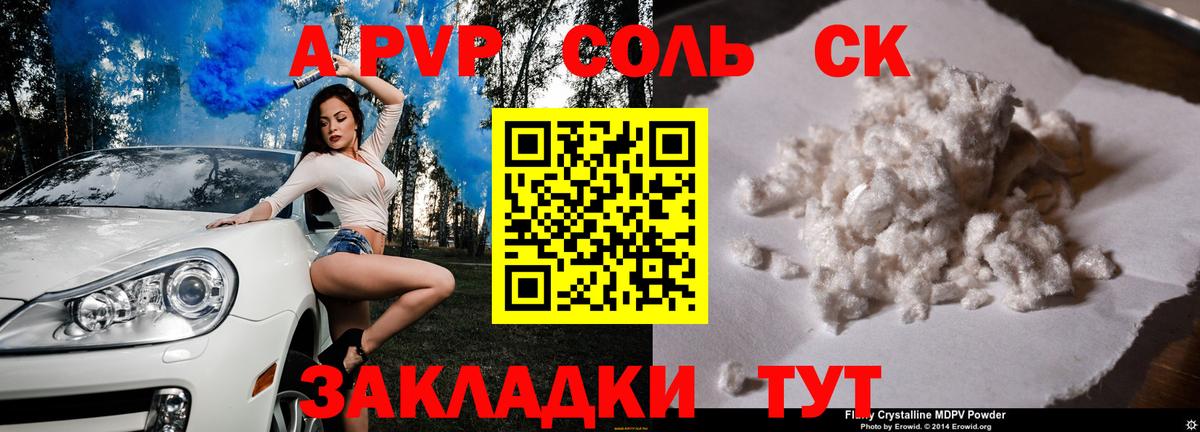как найти закладки  Вход с VPN  APVP  Alfa_PVP кристаллы  Новоуральск  Alpha PVP СК КРИС 