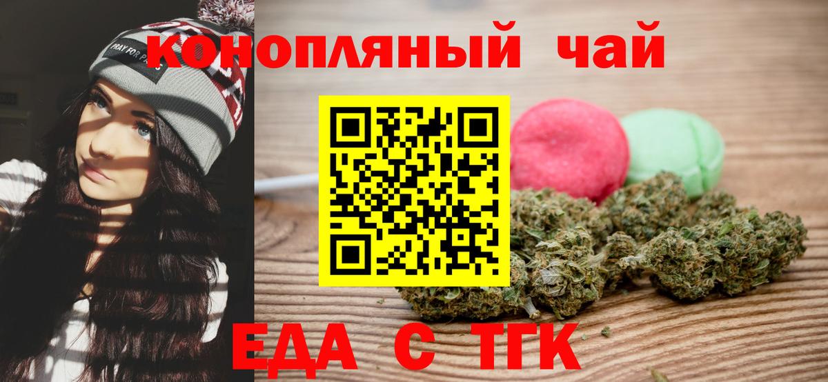 Canna-Cookies конопля  Вход с VPN  Новоуральск 