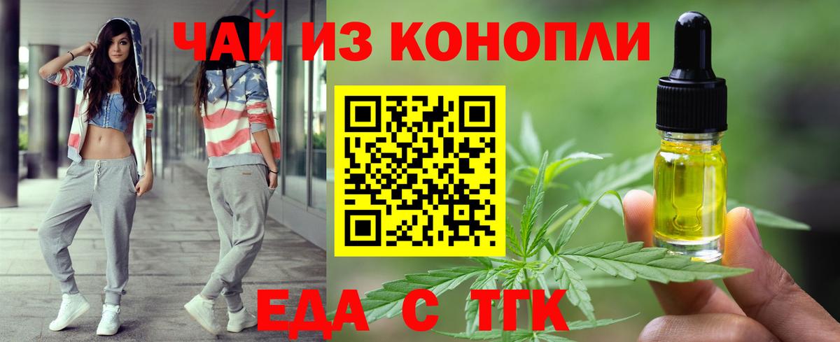 Еда ТГК конопля Новоуральск
