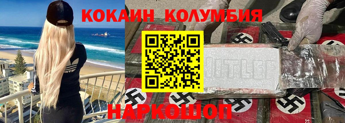 Новоуральск  Cocaine Columbia  Cocaine Перу  Вход с VPN 