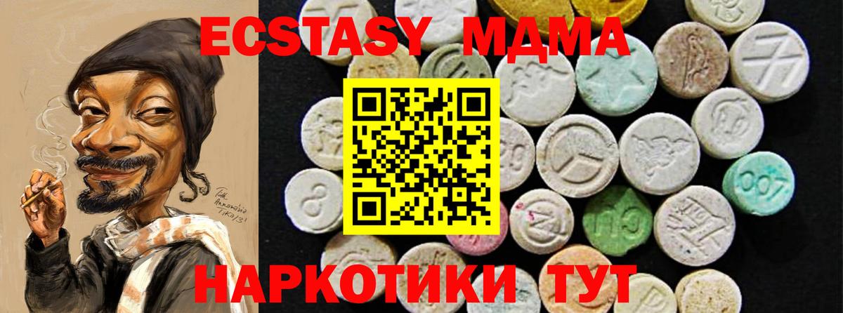 Новоуральск  Ecstasy DUBAI  дарк нет официальный сайт  Экстази Cube  Вход с VPN  Экстази 