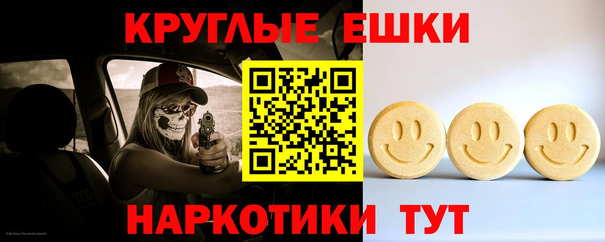 Экстази 280 MDMA Новоуральск