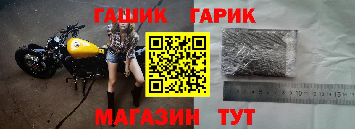 ГАШ  ГАШ хэш  Вход с VPN  ГАШИШ VHQ  Новоуральск 