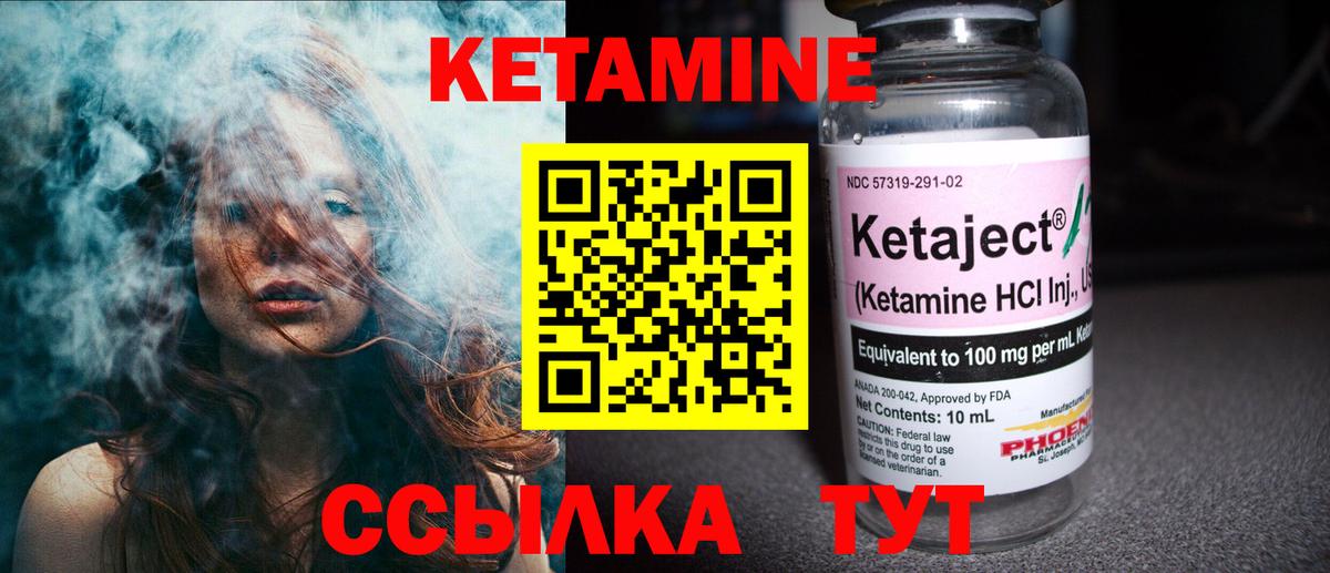 КЕТАМИН ketamine  Кетамин VHQ  Новоуральск  Вход с VPN 