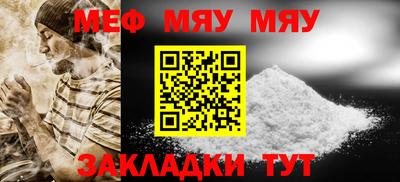 меф VHQ Бузулук