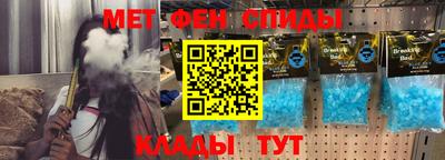 меф Будённовск