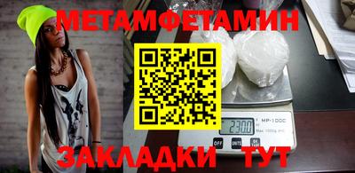 меф Будённовск