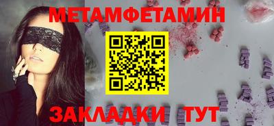 меф Будённовск