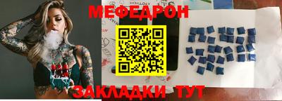 меф VHQ Бузулук