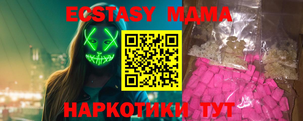 Новоуральск  MDMA VHQ  МДМА  Вход с VPN  МДМА VHQ 
