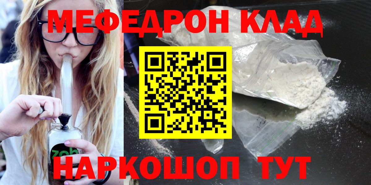 Меф мяу мяу  Новоуральск